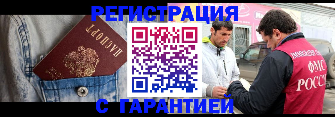 прописка для школы в Лузе